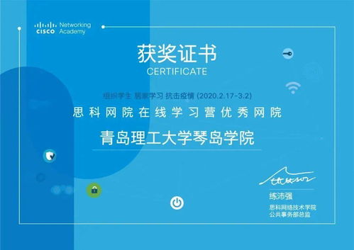 技耀荆楚，网联未来——计算机工程系思科网络技术学院荣膺2020年度十佳网院称号
